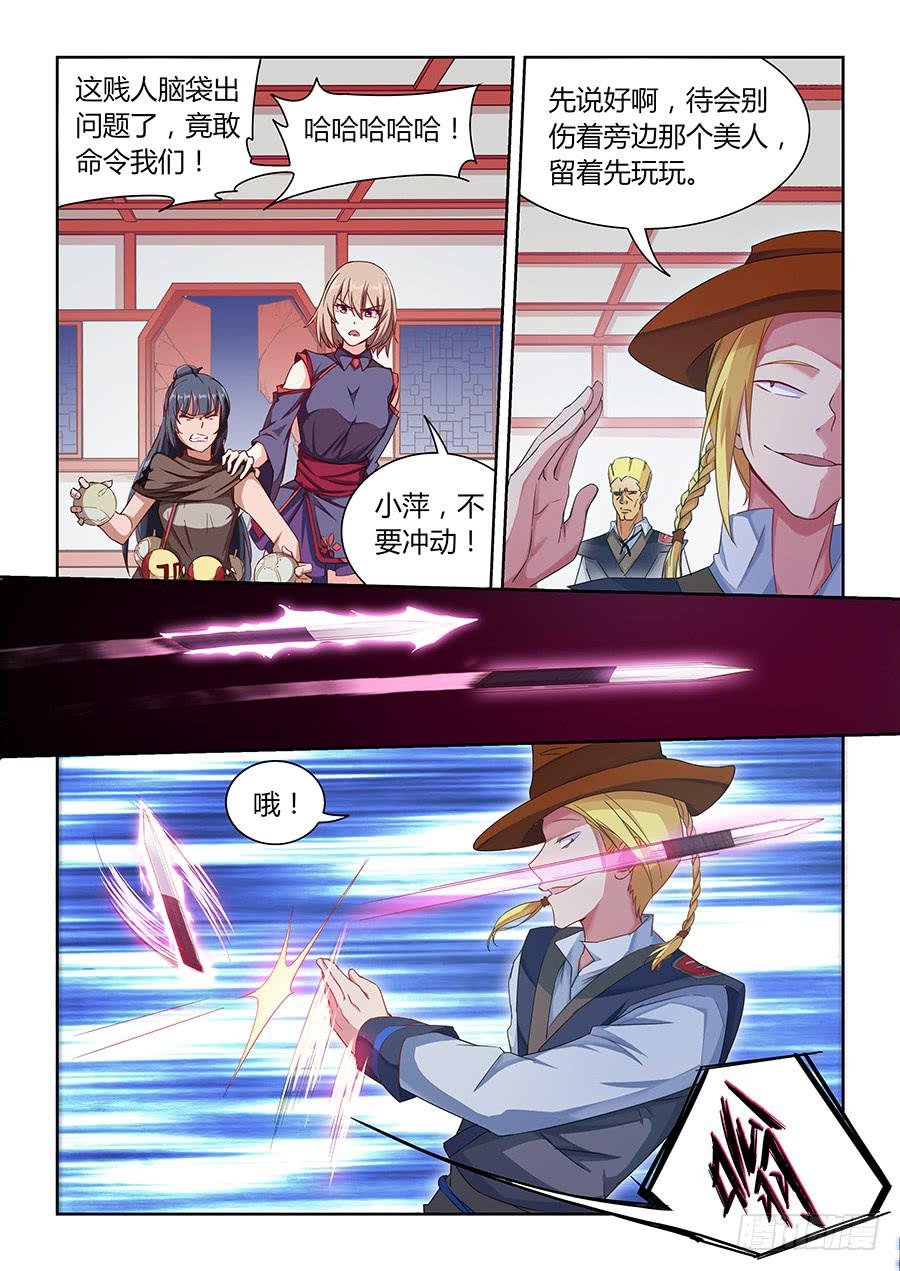 第一百零六话·变强给你看