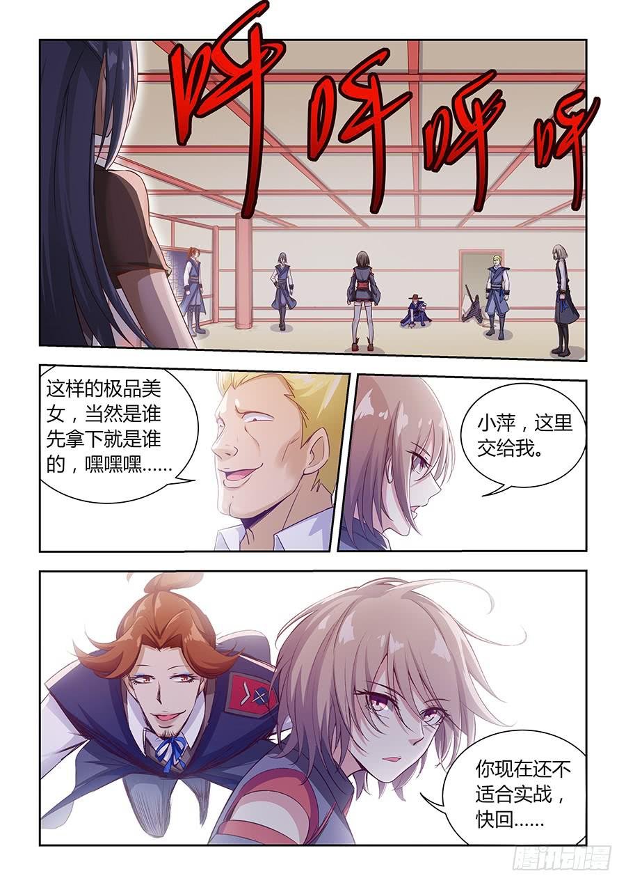 第一百零六话·变强给你看