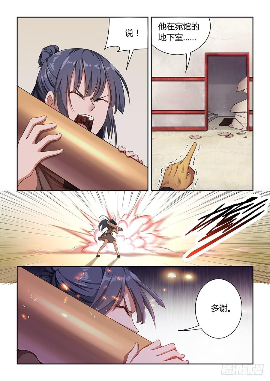 第一百零七话·接下来交给我