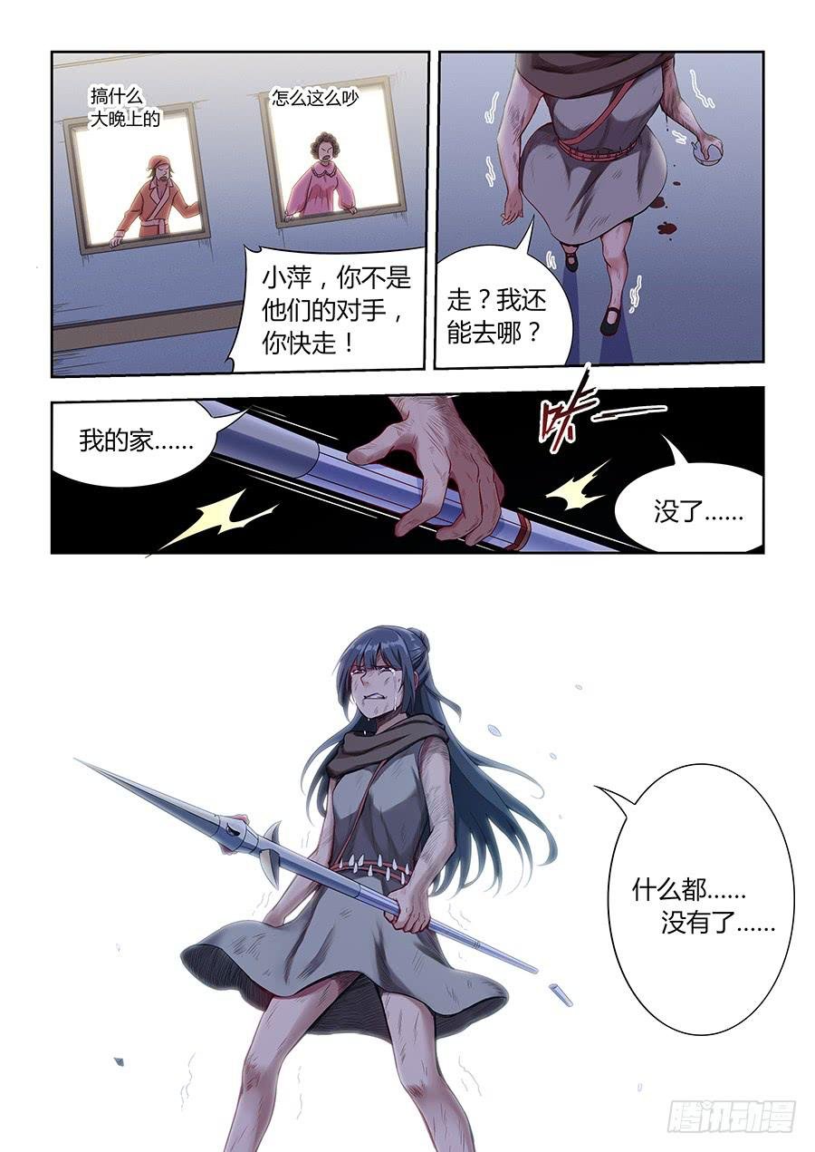 第一百零七话·接下来交给我
