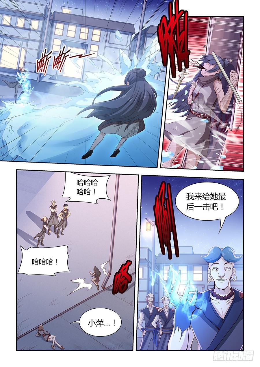 第一百零七话·接下来交给我
