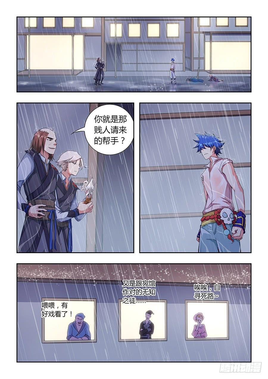 第一百零八话·恐怖黑影
