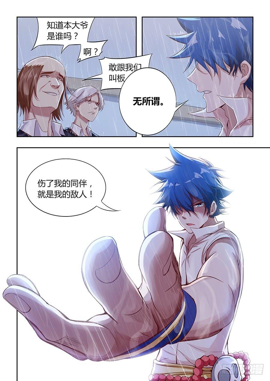 第一百零八话·恐怖黑影
