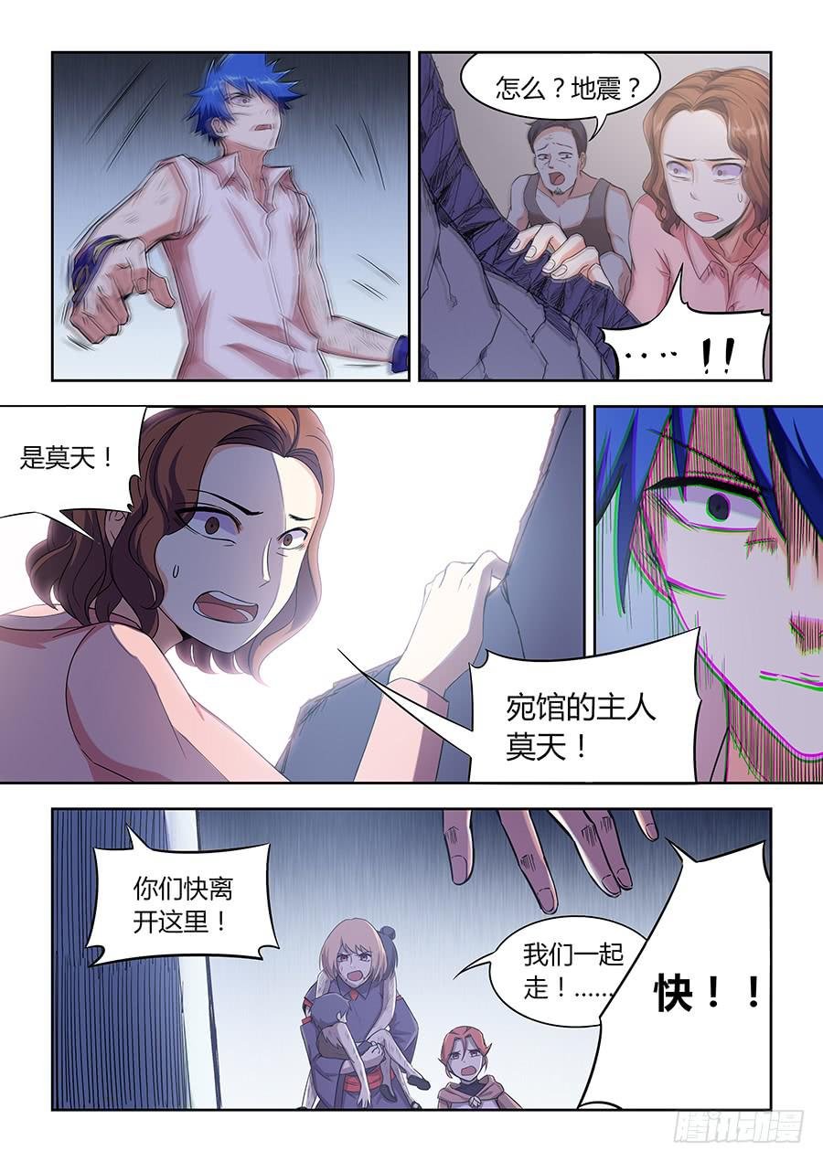 第一百零八话·恐怖黑影