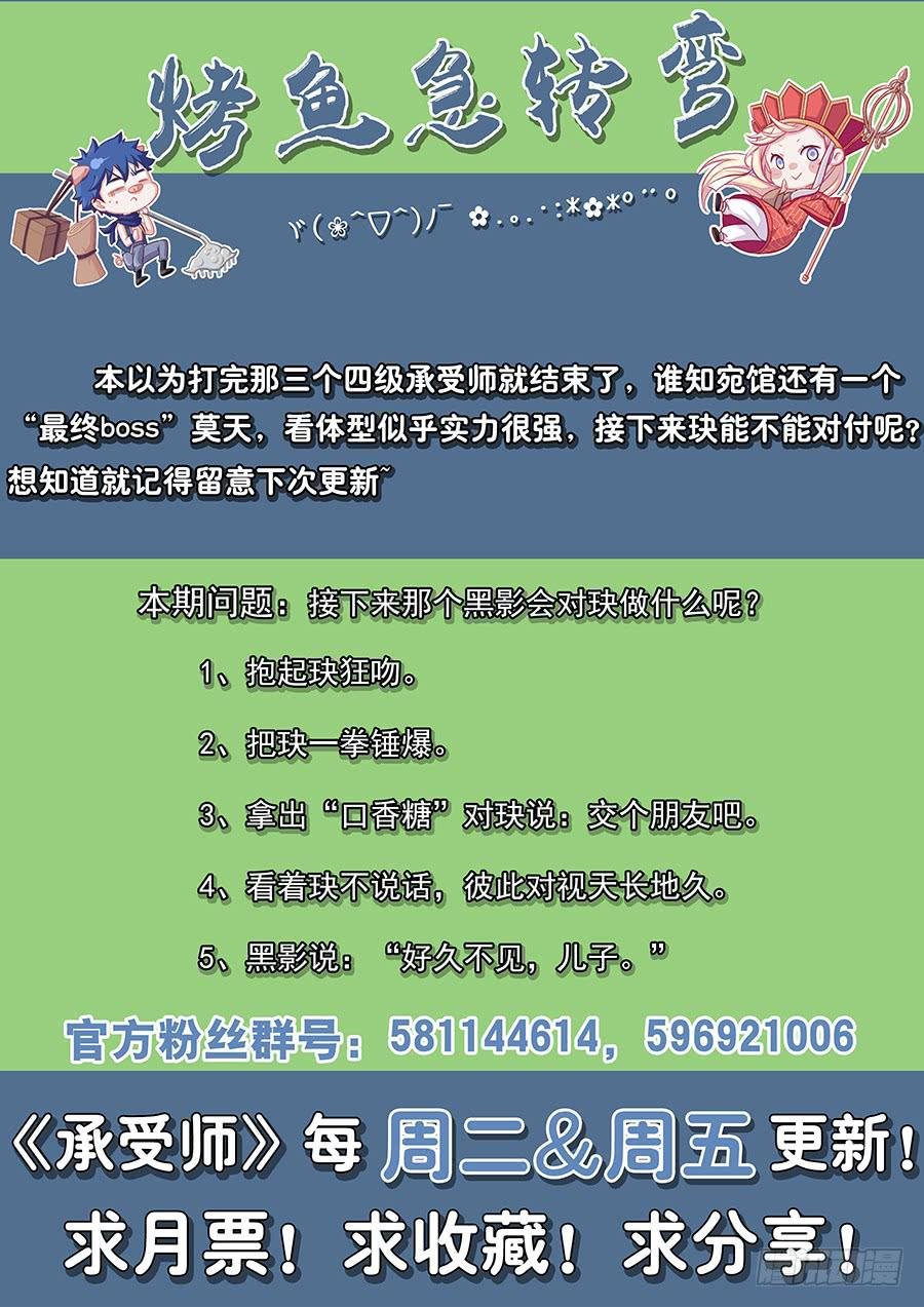 第一百零八话·恐怖黑影