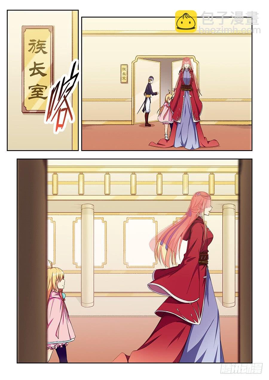 第一百零九话·命宫里的祭坛