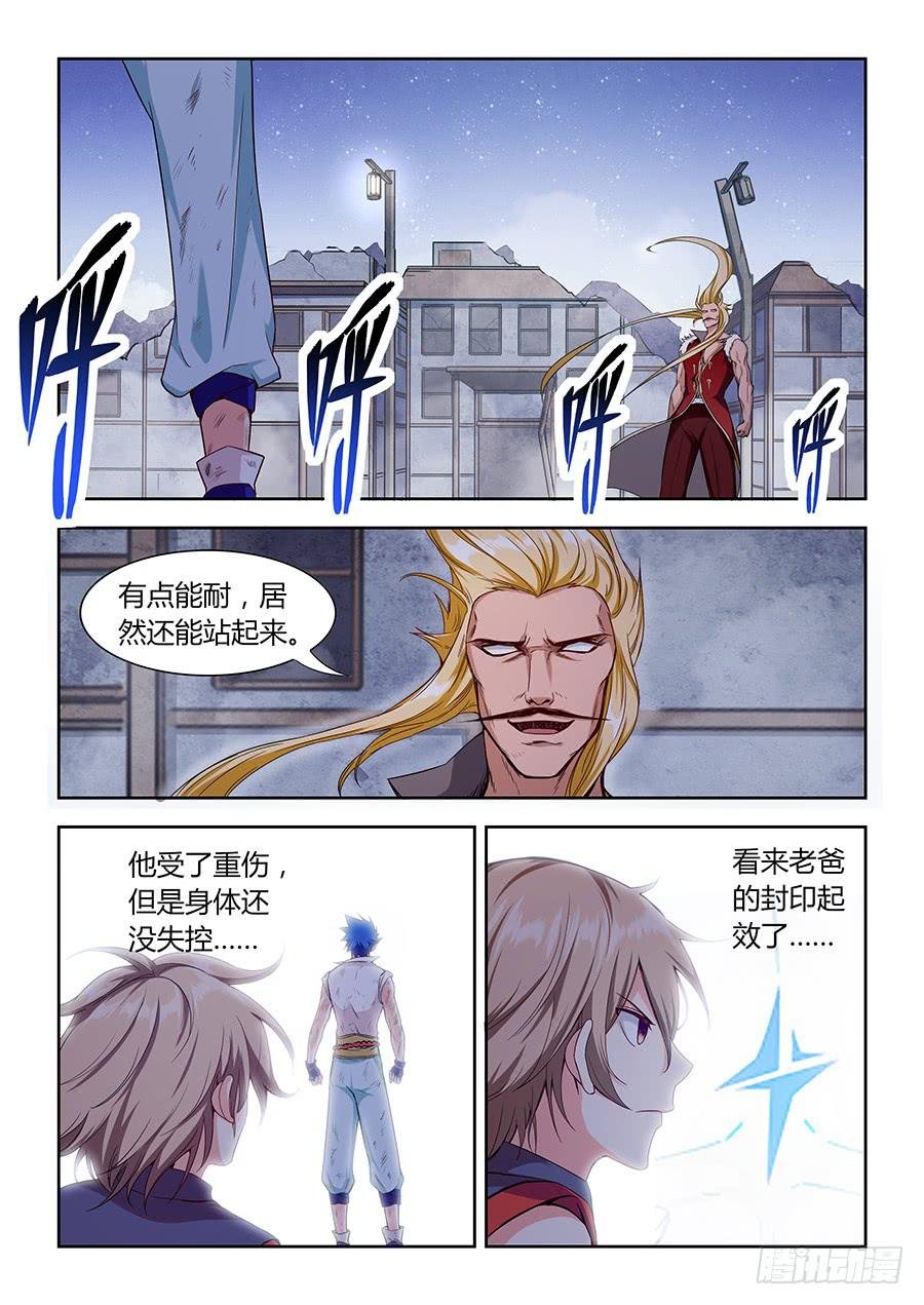第一百一十一话·反击