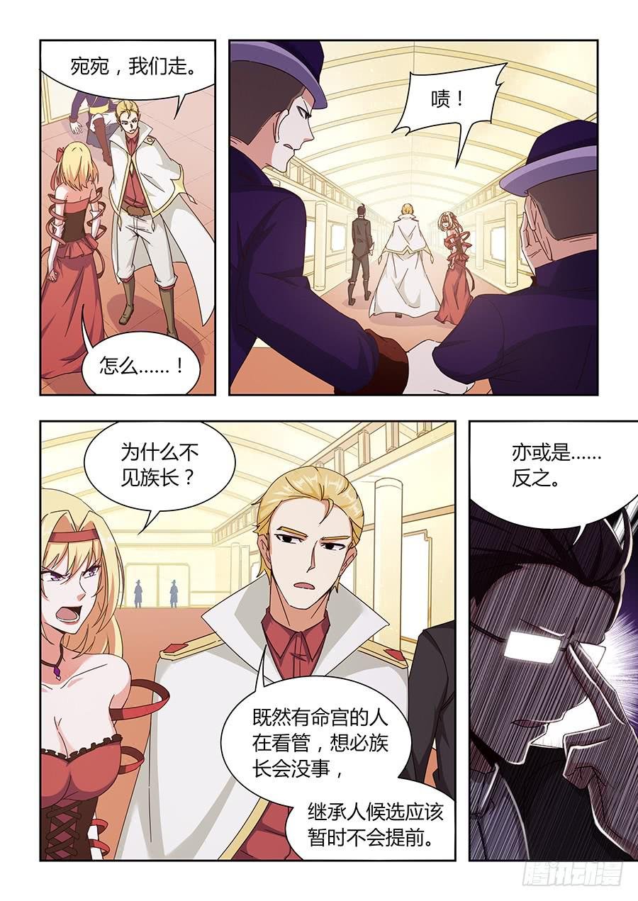 第一百一十二话·命宫的目的