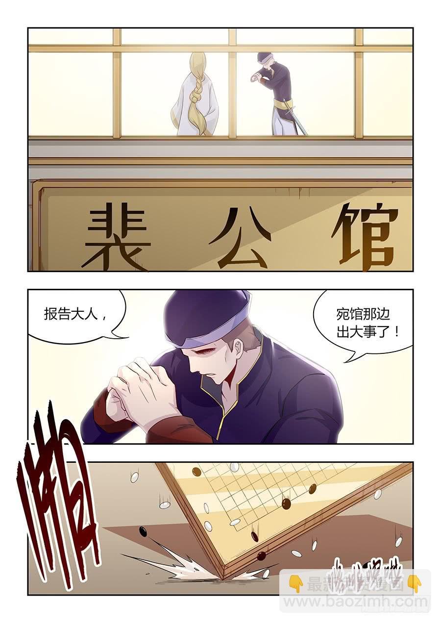 第一百一十二话·命宫的目的