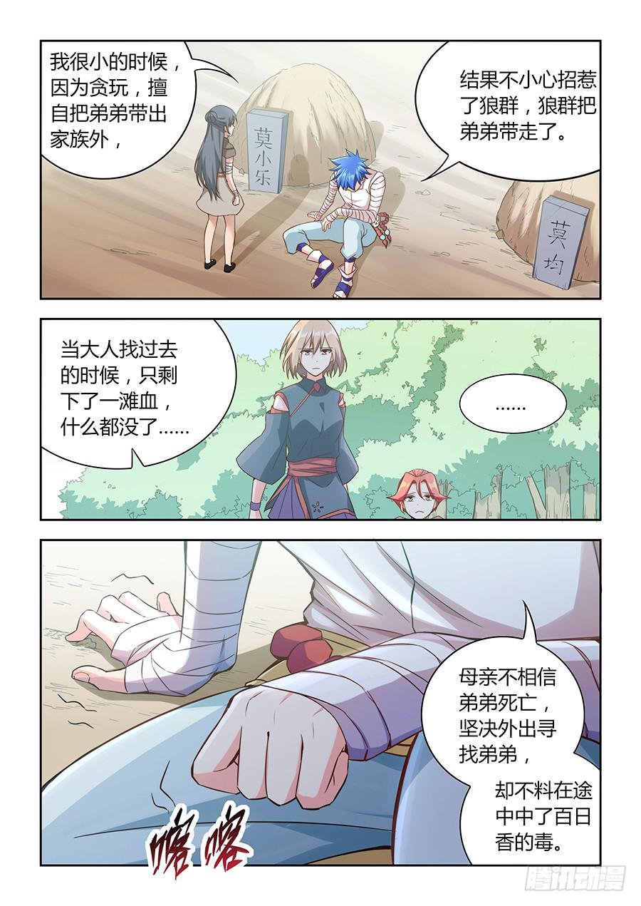第一百一十三话·一个人也要活着