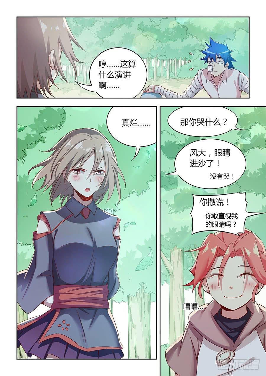 第一百一十三话·一个人也要活着