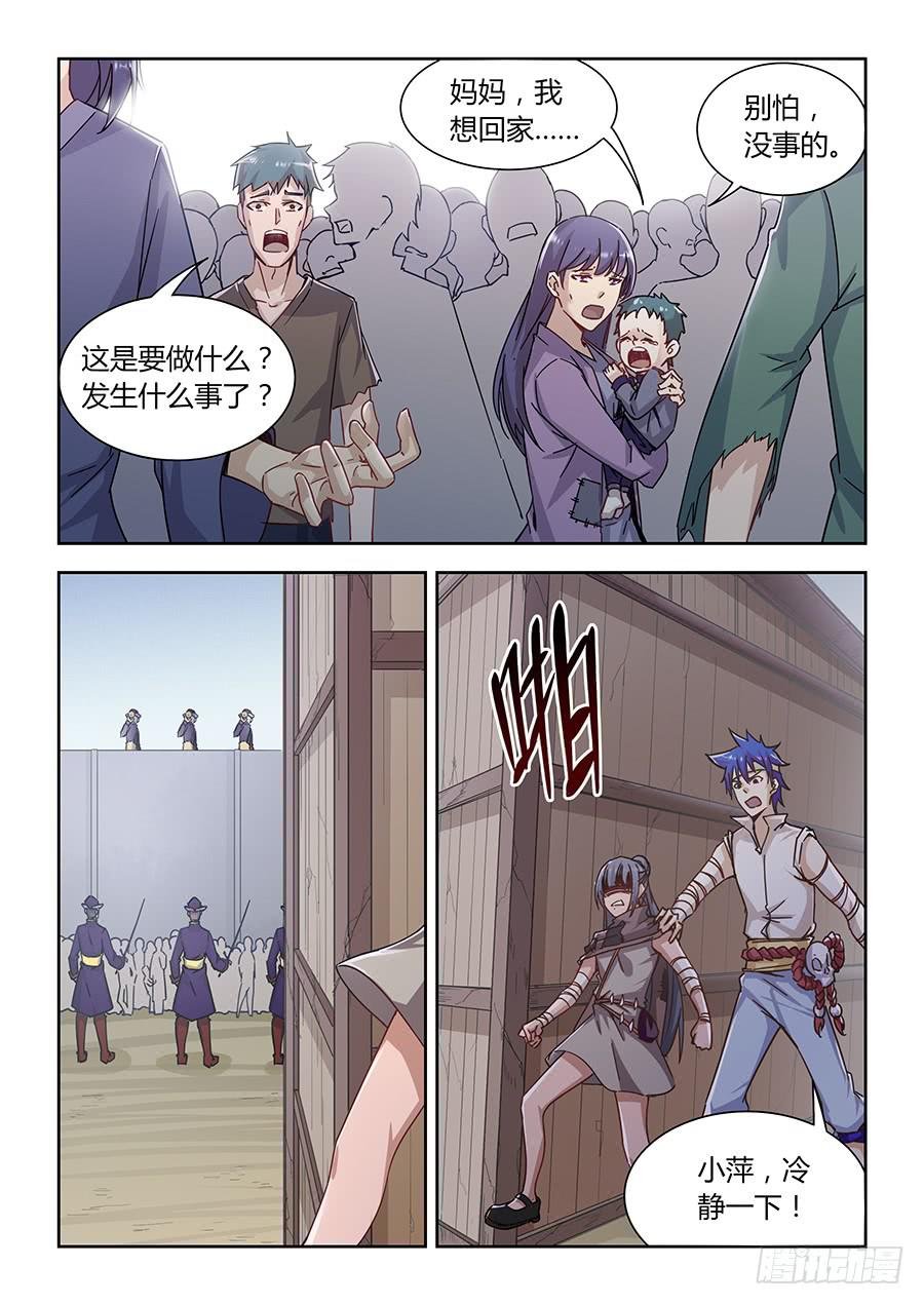 第一百一十四话·钟声