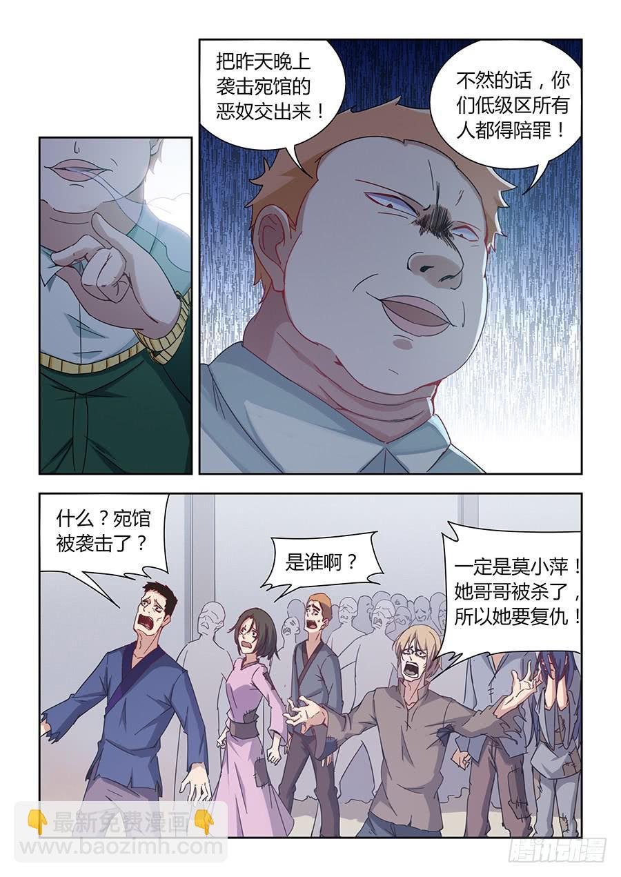第一百一十四话·钟声