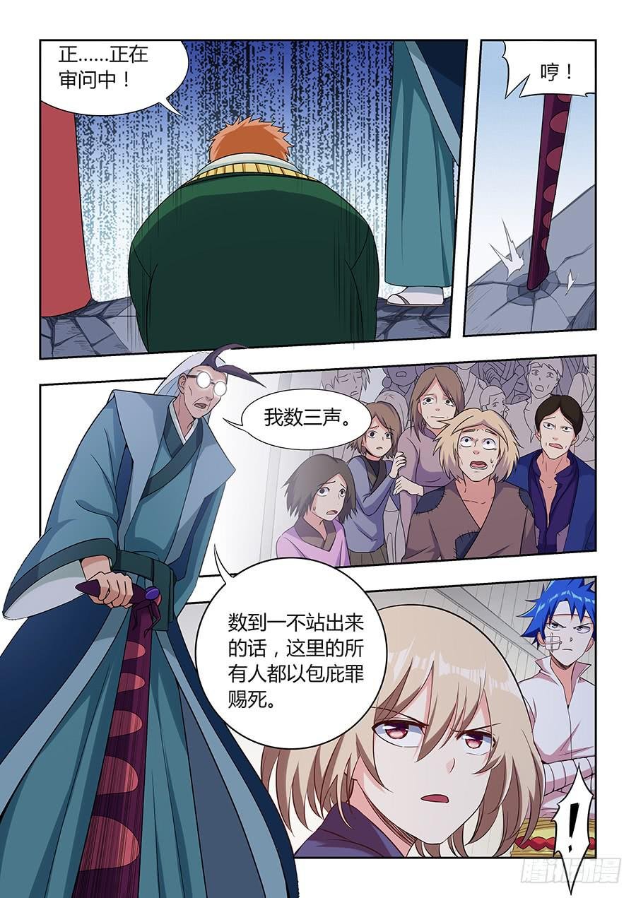 第一百一十四话·钟声