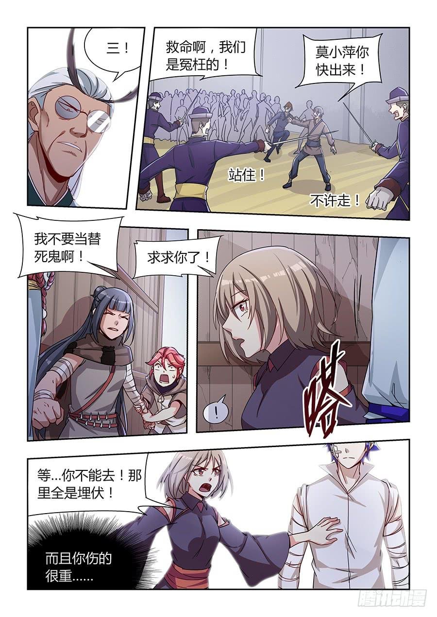 第一百一十四话·钟声