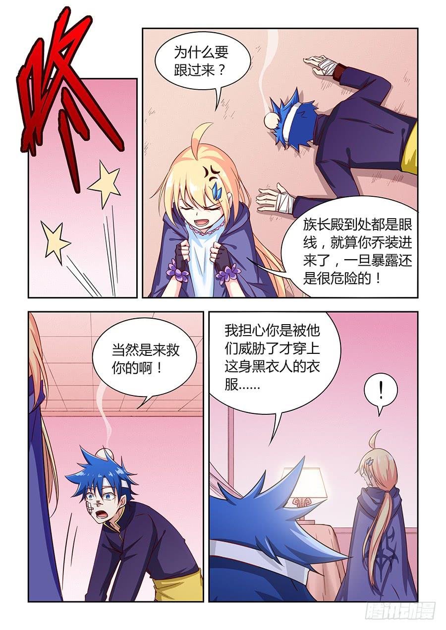 第一百一十五话·重逢