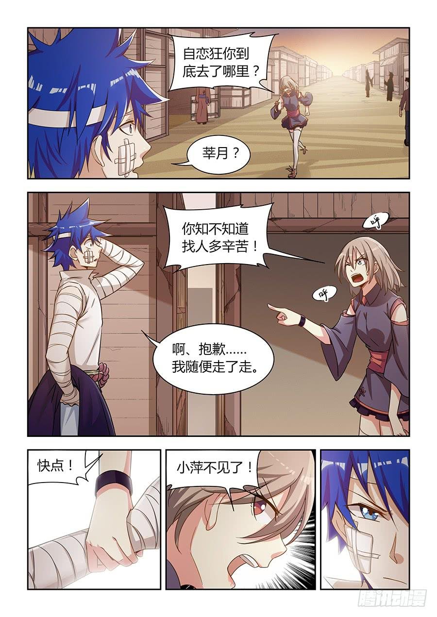 第一百一十五话·重逢
