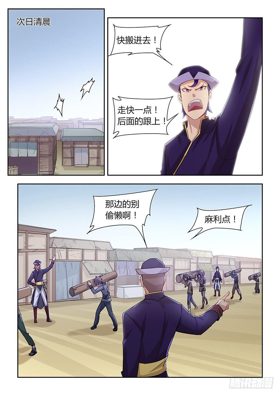 第一百一十六话·我想改变这一切