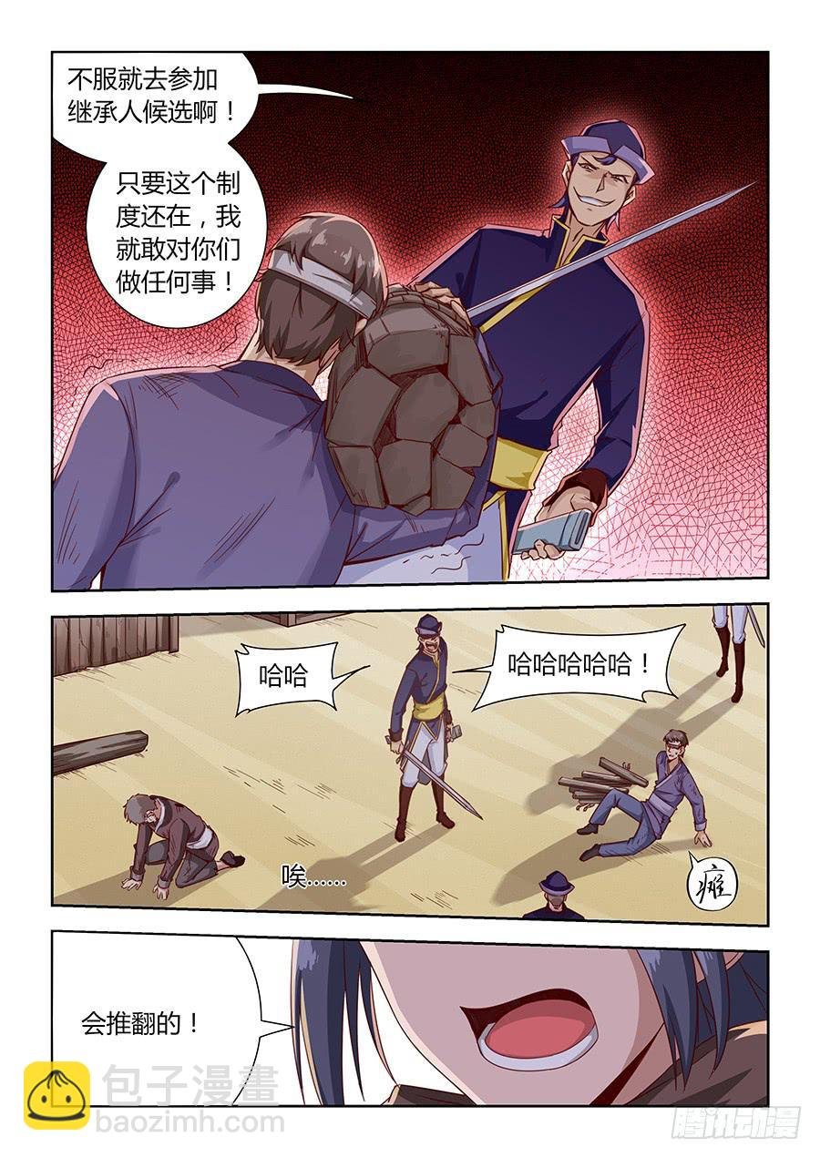 第一百一十六话·我想改变这一切