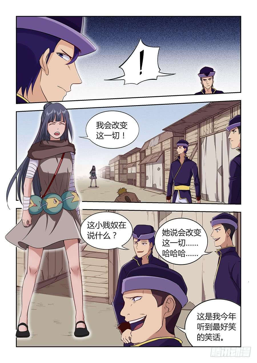第一百一十六话·我想改变这一切