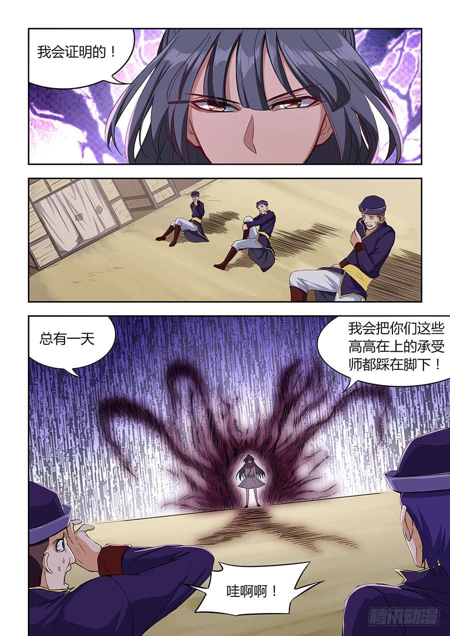 第一百一十六话·我想改变这一切