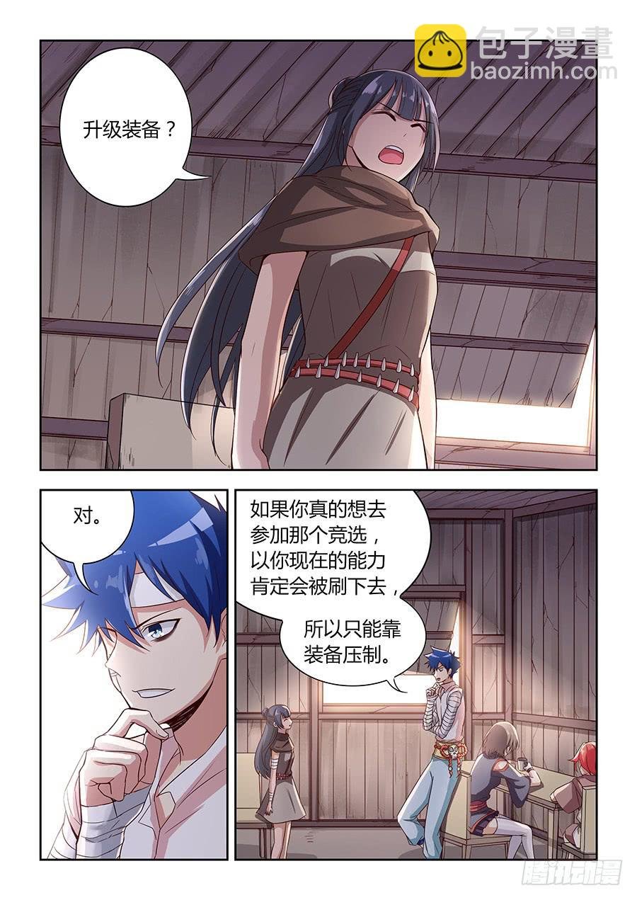 第一百一十七话·黑金市