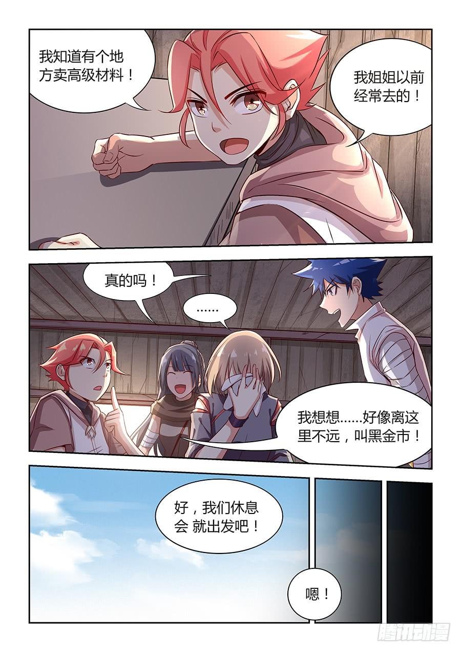 第一百一十七话·黑金市