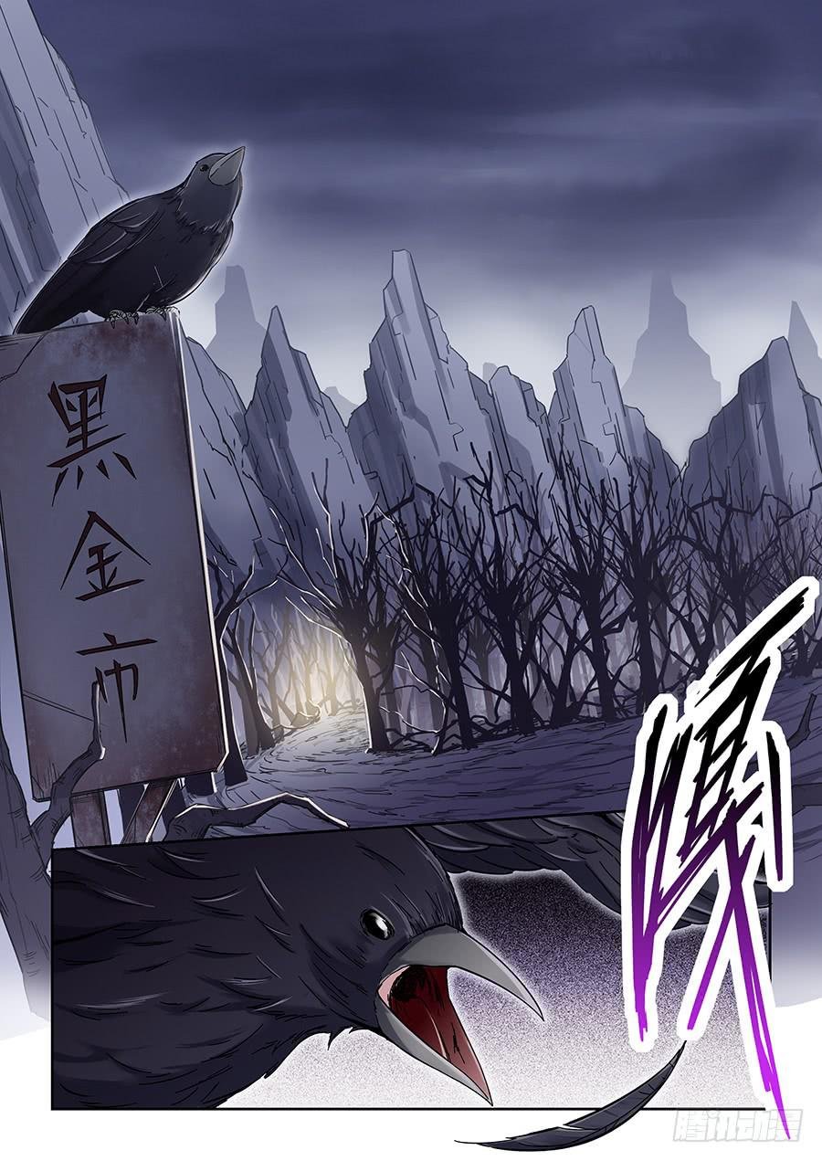 第一百一十七话·黑金市