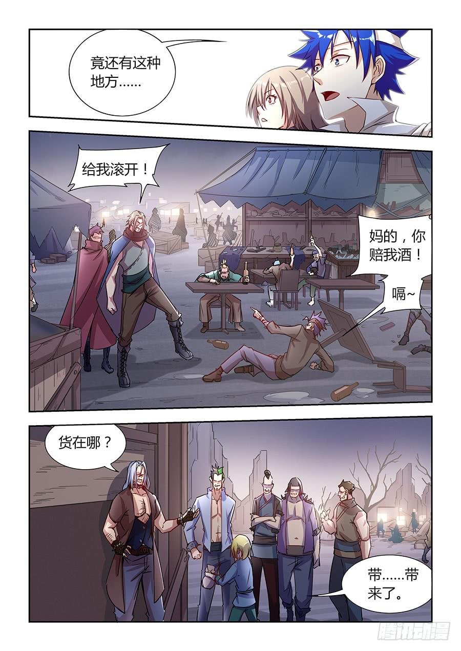 第一百一十七话·黑金市
