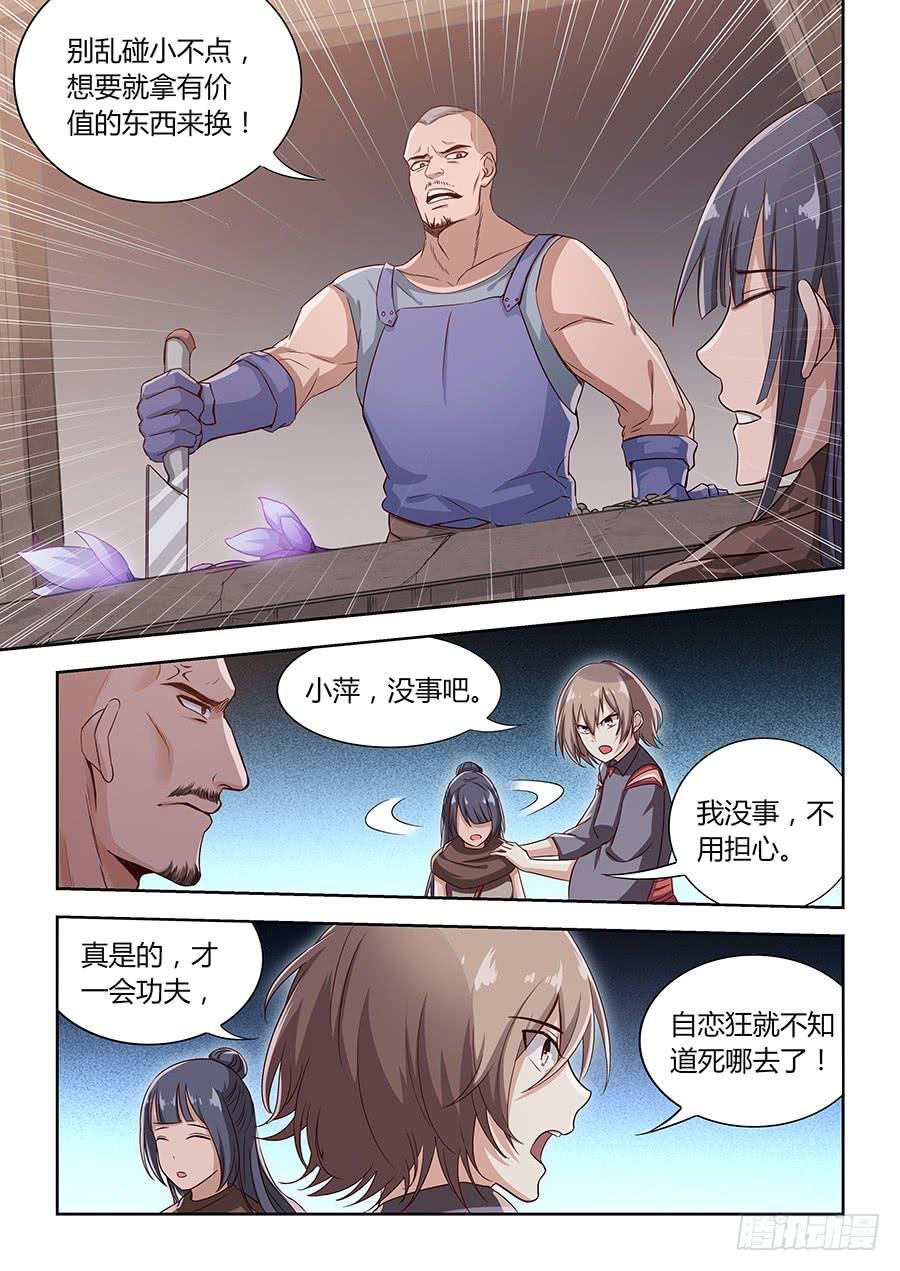 第一百一十七话·黑金市