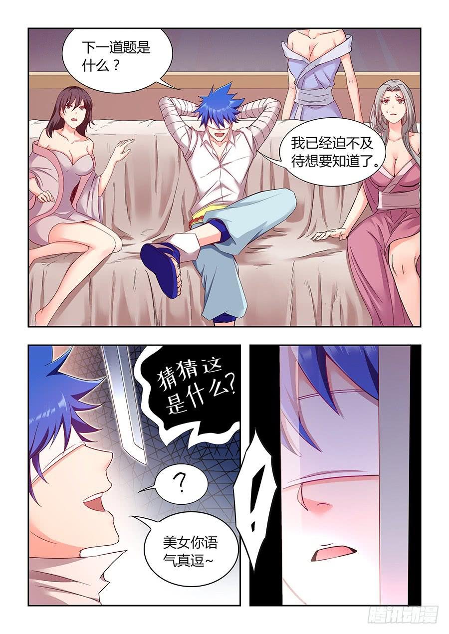 第一百一十八话·那种地方