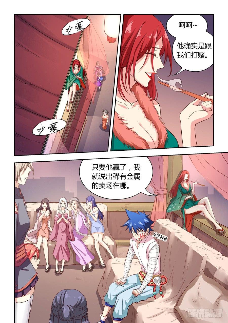 第一百一十八话·那种地方