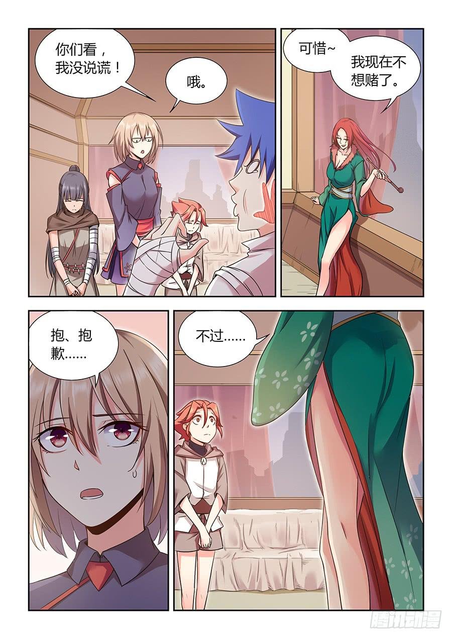 第一百一十八话·那种地方