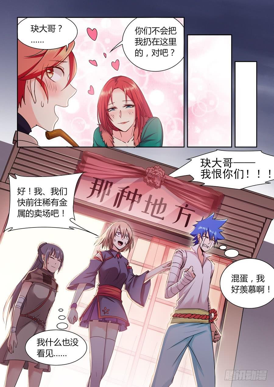 第一百一十八话·那种地方
