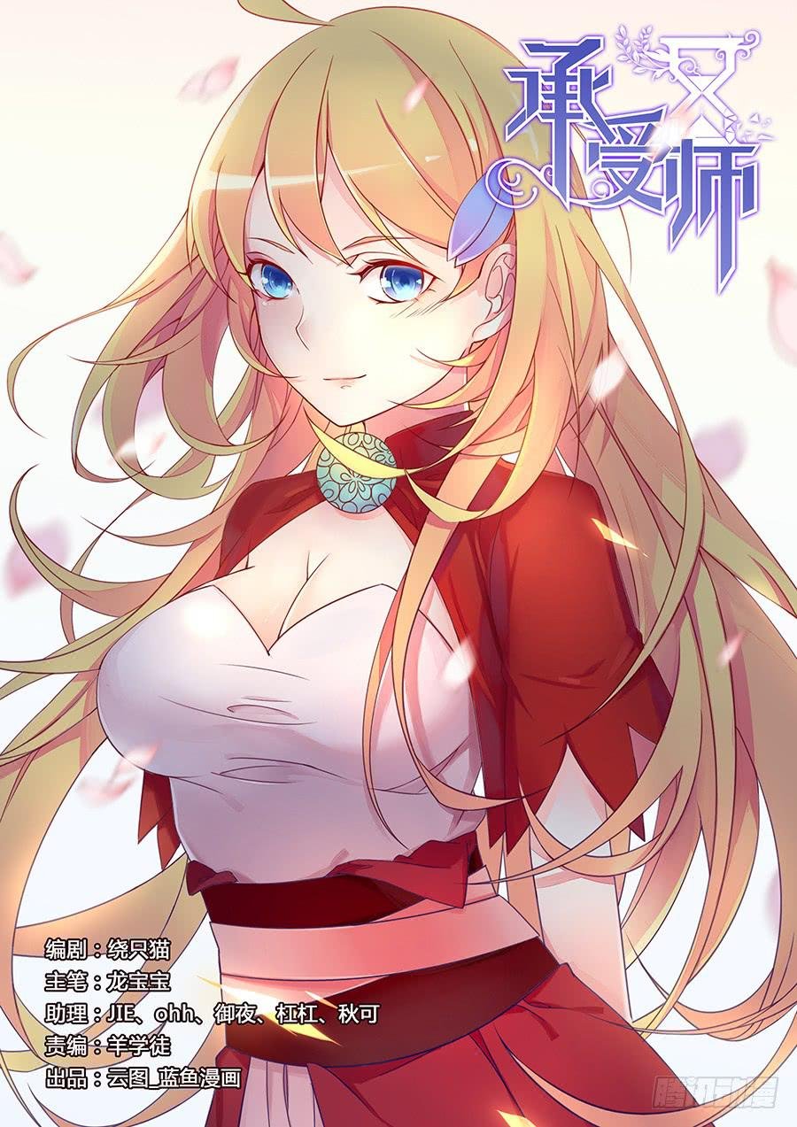 第十一话· 恶化