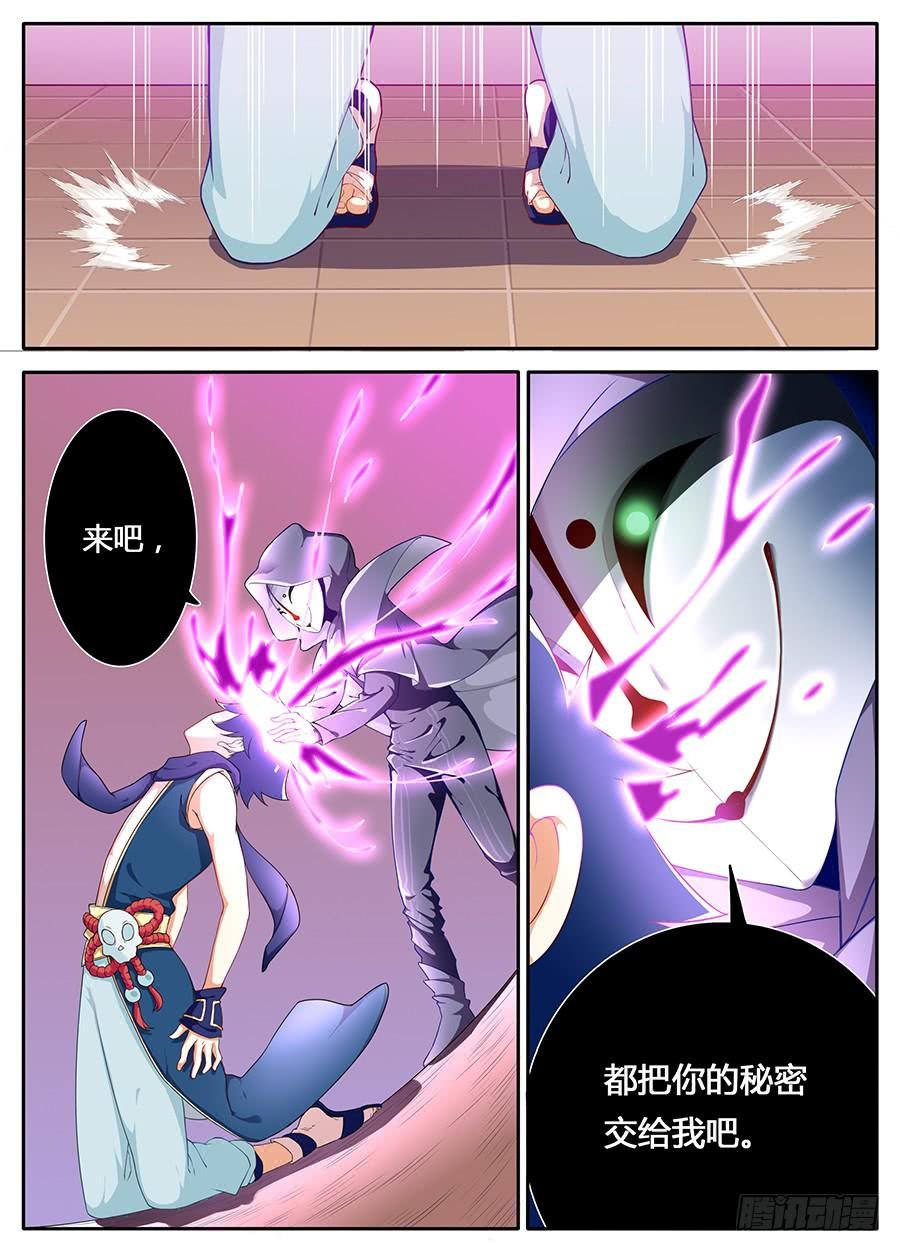 第十一话· 恶化