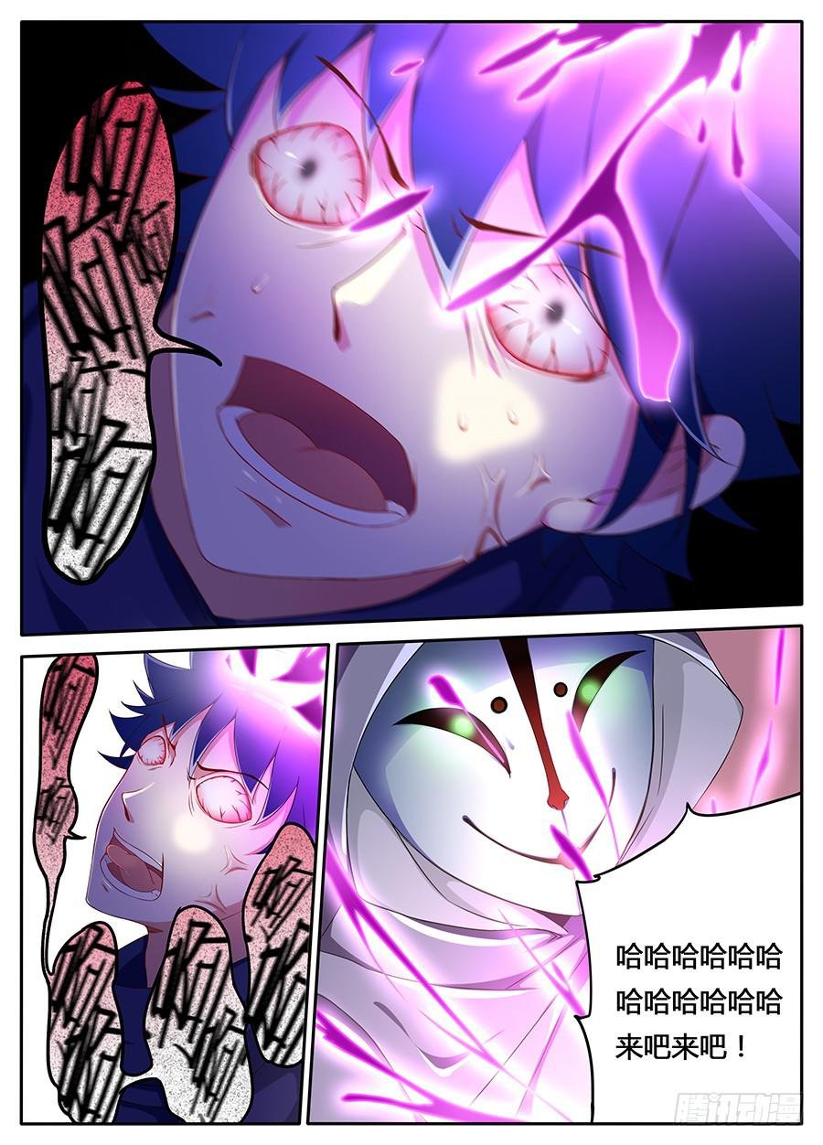 第十一话· 恶化