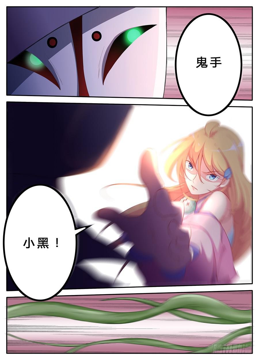 第十一话· 恶化