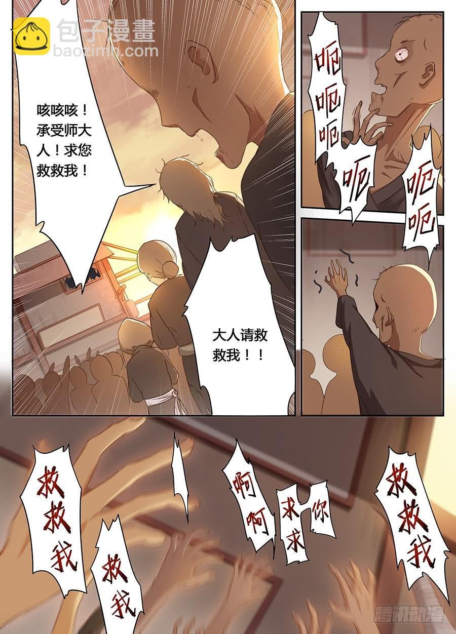 第十一话· 恶化