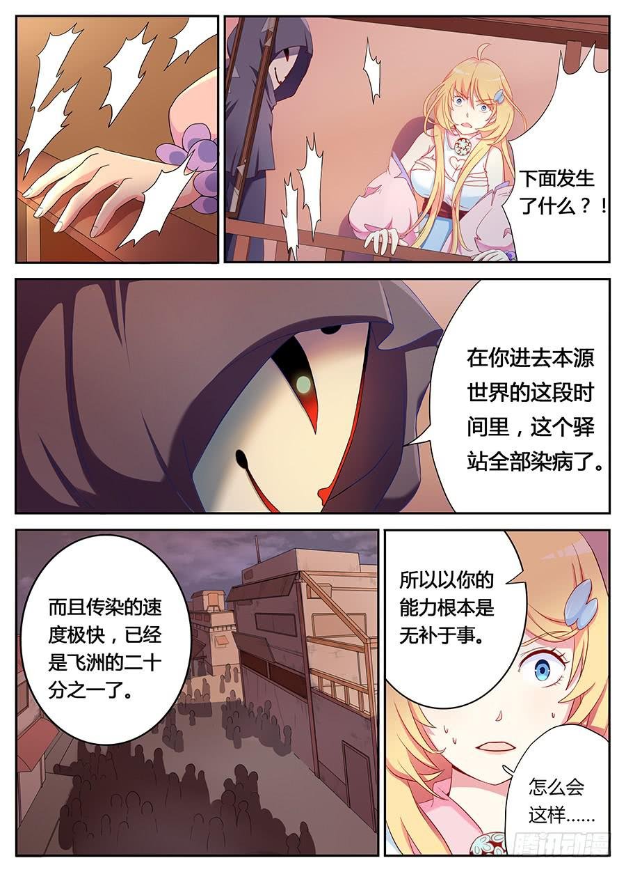 第十一话· 恶化