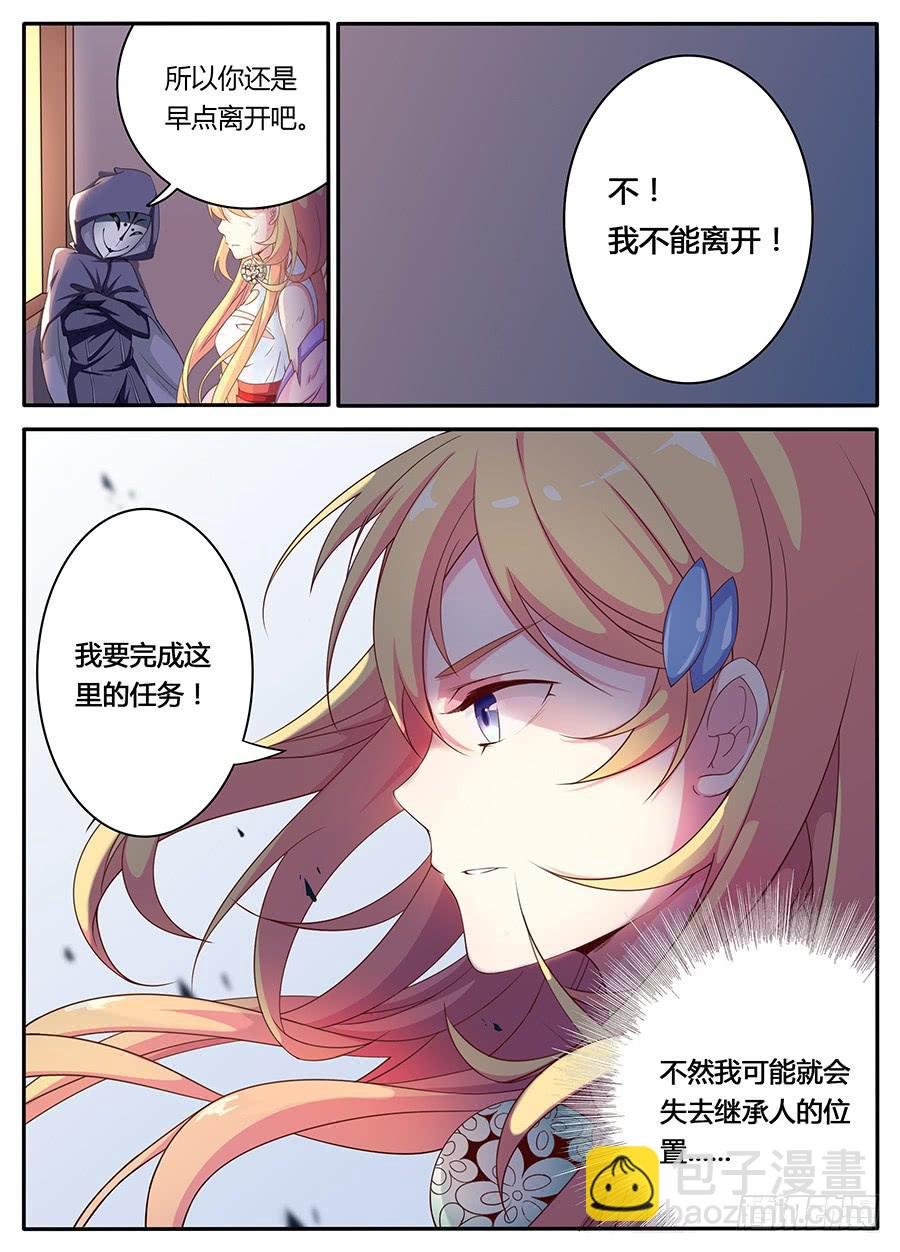 第十一话· 恶化
