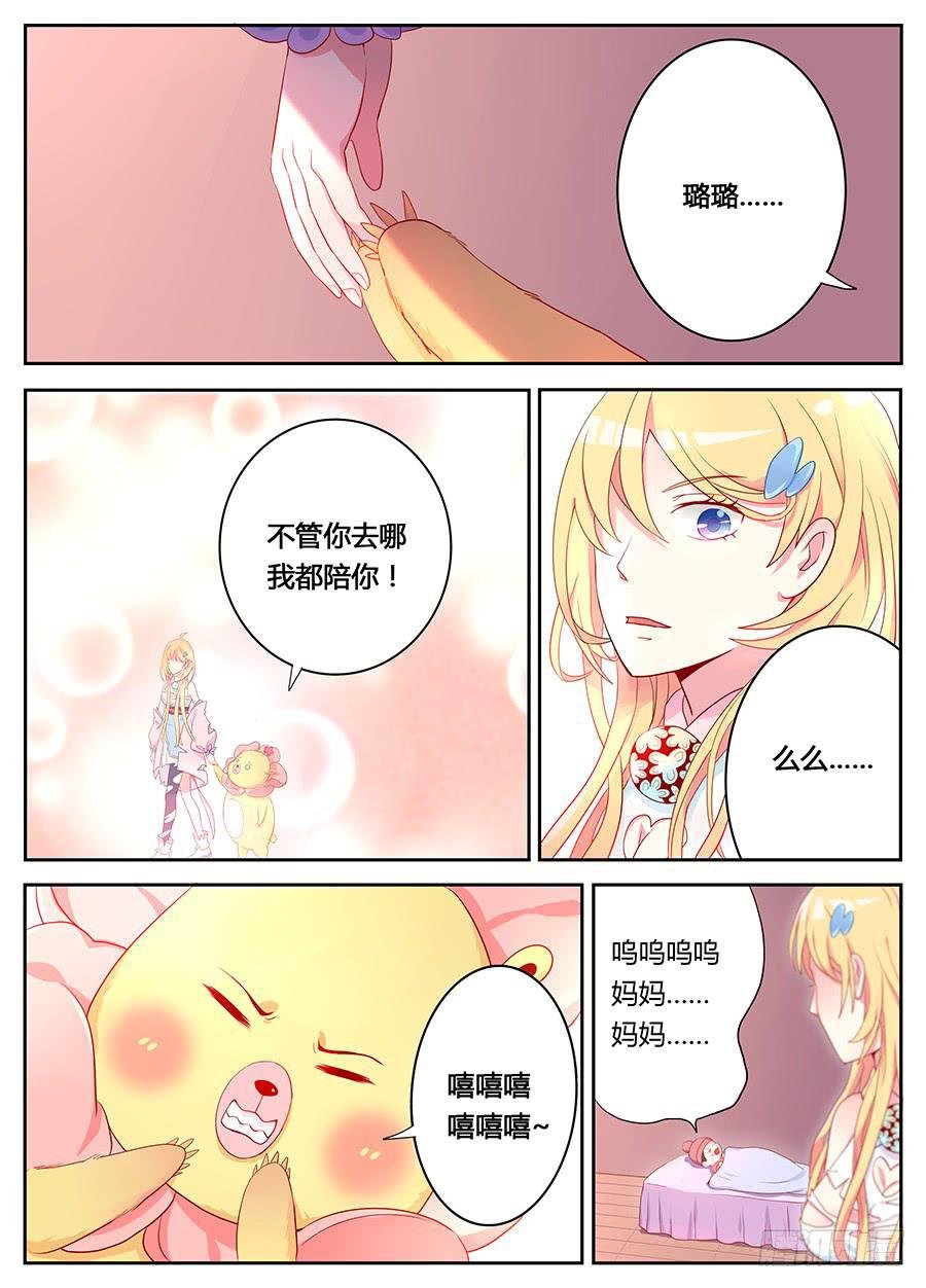 第十一话· 恶化