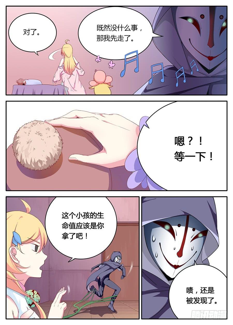 第十一话· 恶化