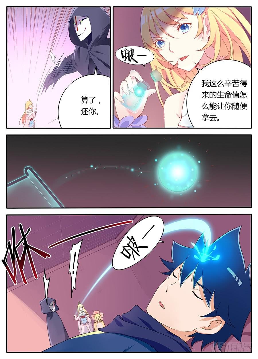 第十一话· 恶化