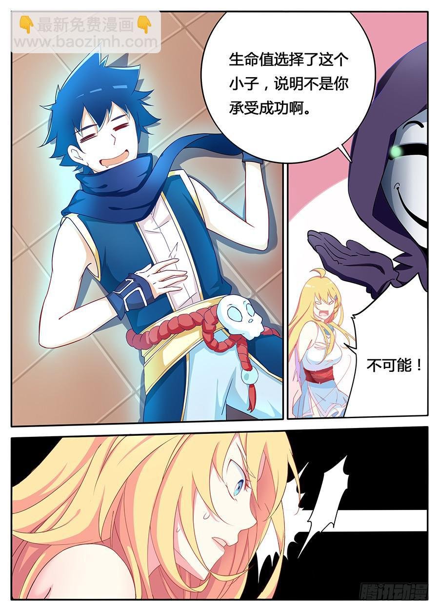 第十一话· 恶化