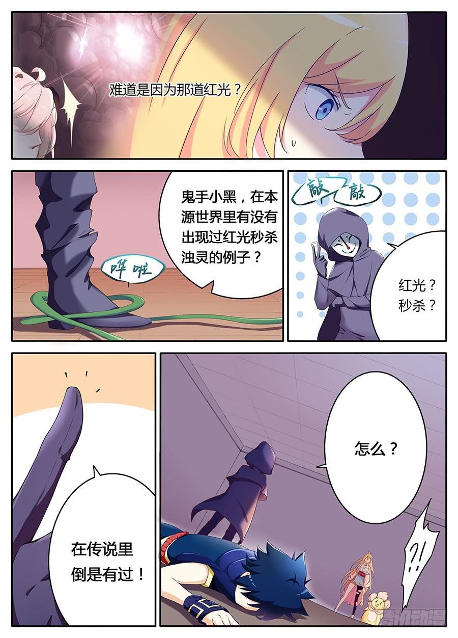 第十一话· 恶化