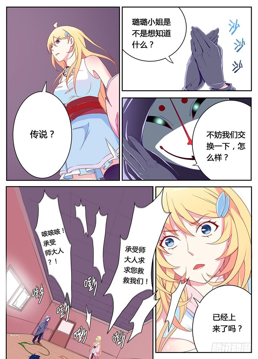 第十一话· 恶化