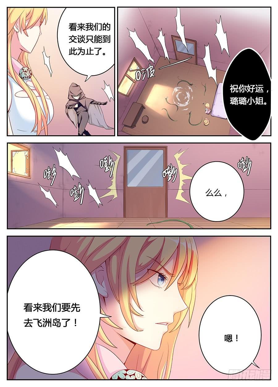 第十一话· 恶化