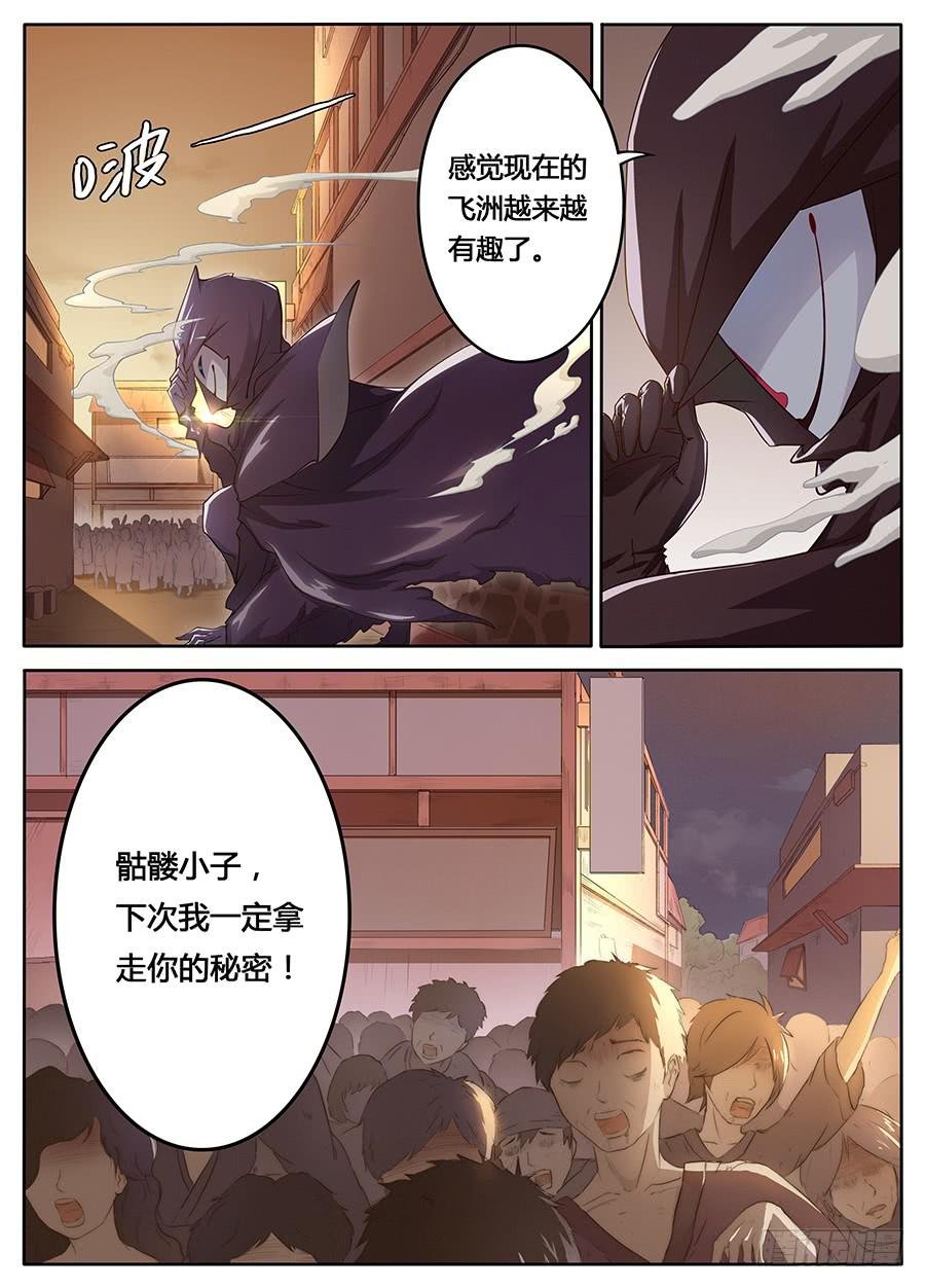 第十一话· 恶化