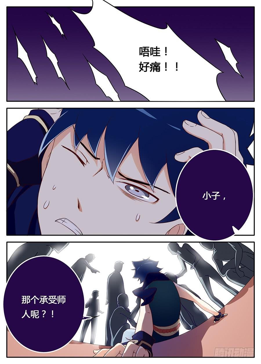 第十一话· 恶化
